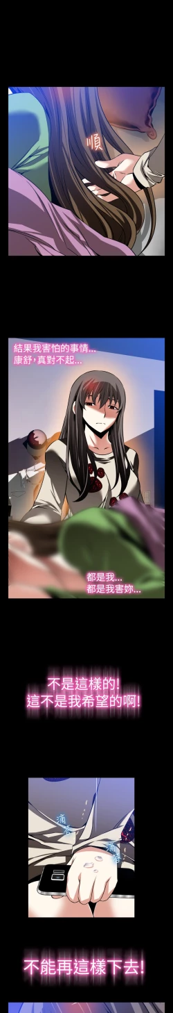 Page 332 of Love Parameter 恋爱辅助器 86-98中文