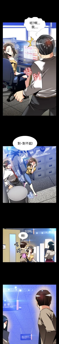 Page 353 of Love Parameter 恋爱辅助器 86-98中文