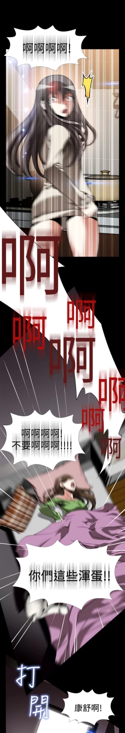 Page 363 of Love Parameter 恋爱辅助器 86-98中文