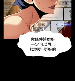 Page 387 of Love Parameter 恋爱辅助器 86-98中文