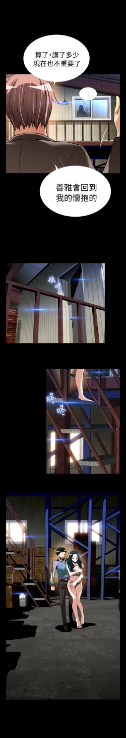 Page 392 of Love Parameter 恋爱辅助器 86-98中文