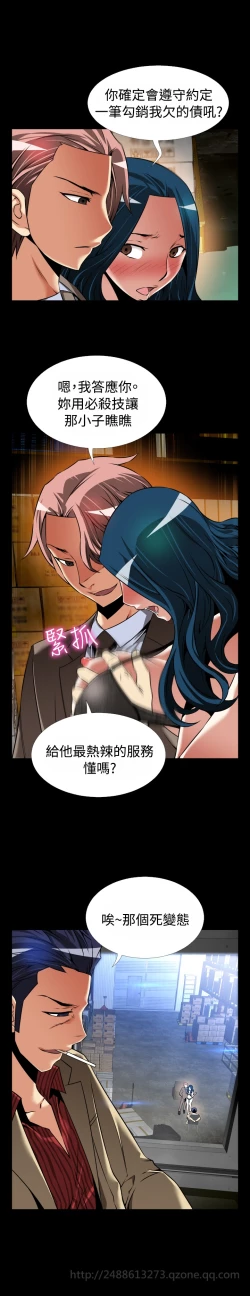 Page 396 of Love Parameter 恋爱辅助器 86-98中文