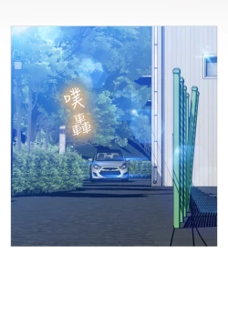 Page 406 of Love Parameter 恋爱辅助器 86-98中文