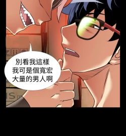 Page 423 of Love Parameter 恋爱辅助器 86-98中文