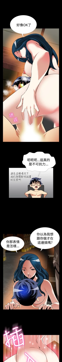 Page 430 of Love Parameter 恋爱辅助器 86-98中文