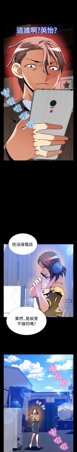 Page 440 of Love Parameter 恋爱辅助器 86-98中文