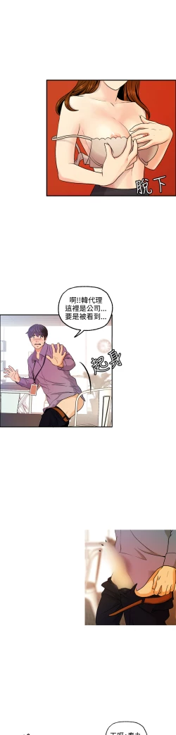 Page 4 of 淫stagram Ch.6~7中文