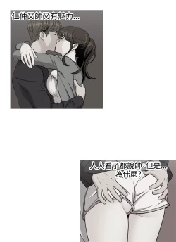 Page 53 of 淫stagram Ch.6~7中文