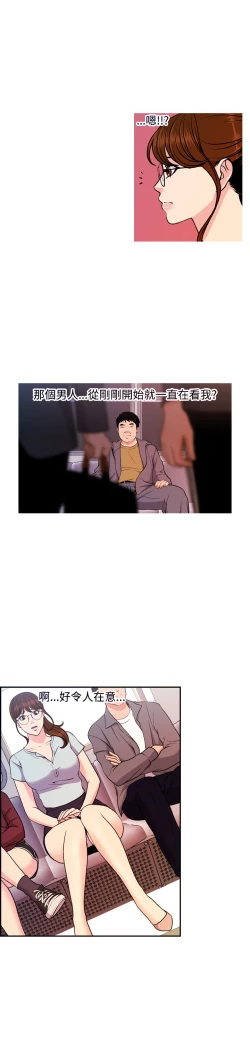 Page 54 of 淫stagram Ch.6~7中文