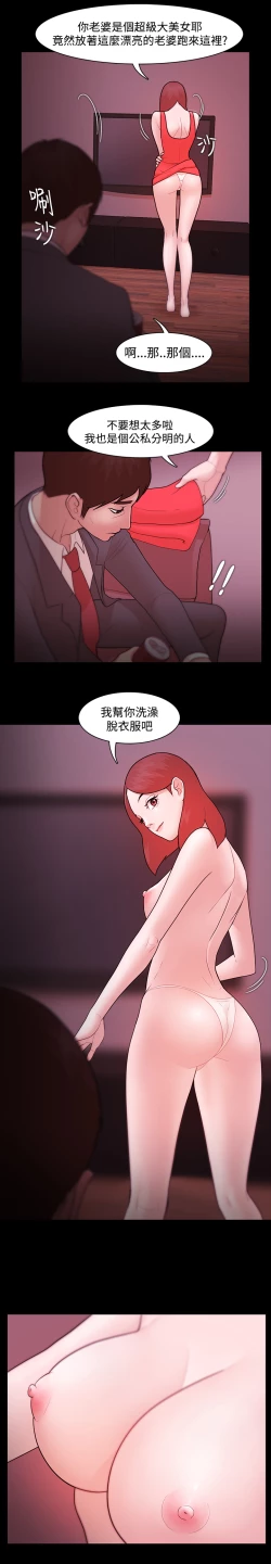 Page 161 of Looser Ch.1~10中文