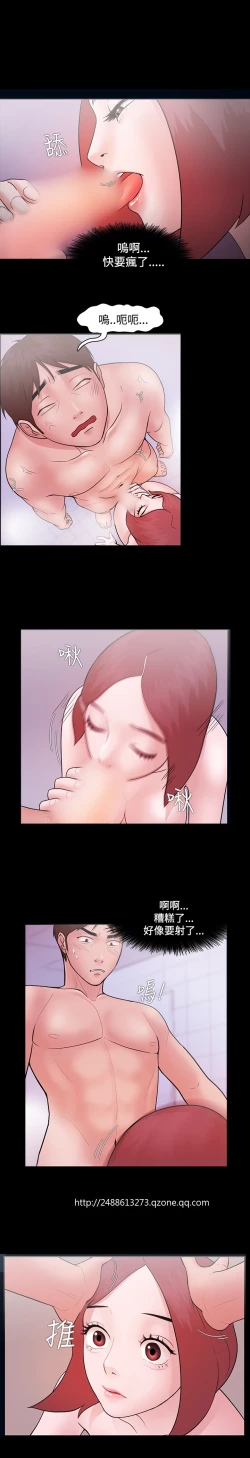 Page 171 of Looser Ch.1~10中文