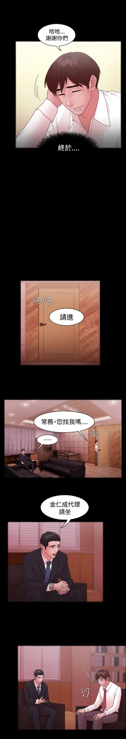 Page 281 of Looser Ch.1~10中文