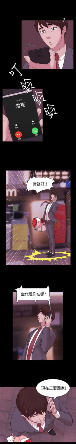 Page 78 of Looser Ch.1~10中文