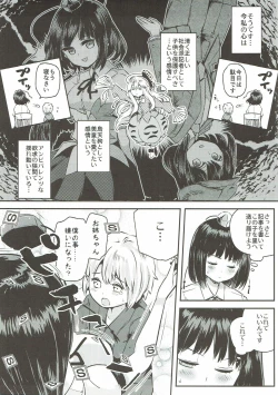 Page 10 of Tengu Kakushi