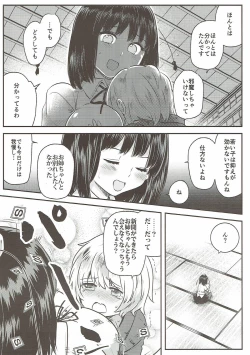 Page 19 of Tengu Kakushi