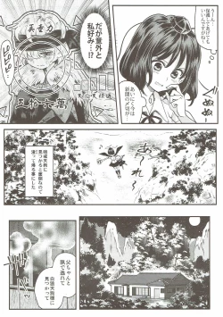 Page 3 of Tengu Kakushi