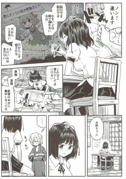 Page 9 of Tengu Kakushi