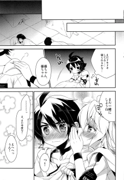 Page 20 of Tenshi no Tawamure