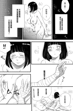 Page 16 of Mayonaka no Kyuusoku