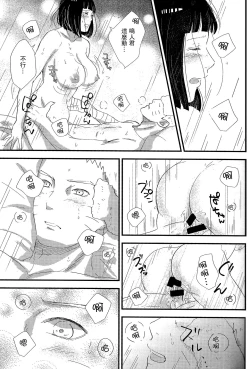 Page 19 of Mayonaka no Kyuusoku