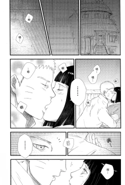 Page 5 of Mayonaka no Kyuusoku