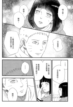 Page 6 of Mayonaka no Kyuusoku