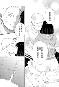 Page 8 of Mayonaka no Kyuusoku