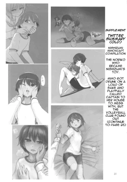 Page 30 of Captain Souuke Soushuuhen