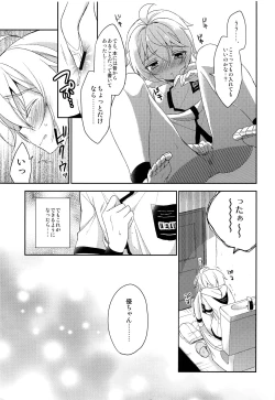 Page 14 of Tenshi no Himegoto