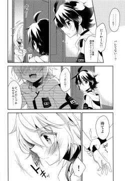 Page 19 of Tenshi no Himegoto