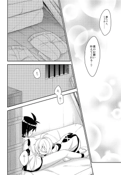 Page 33 of Tenshi no Himegoto