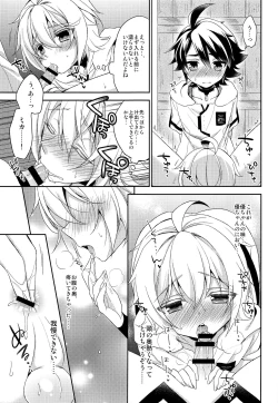 Page 34 of Tenshi no Himegoto