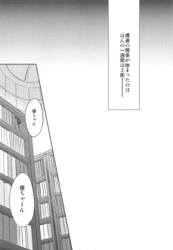 Page 6 of Tenshi no Himegoto