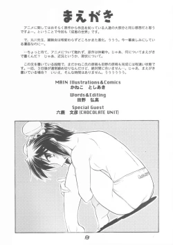 Page 3 of ore wa uchuu no fantasy