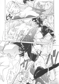 Page 6 of ore wa uchuu no fantasy