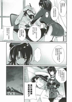 Page 5 of Takao to Oishii Yuuge