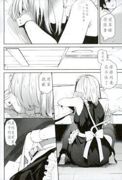 Page 8 of Kouhai Maid ga Osewa o Shite Kureru You desu