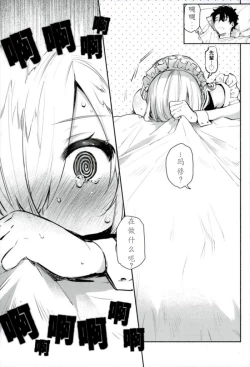 Page 9 of Kouhai Maid ga Osewa o Shite Kureru You desu
