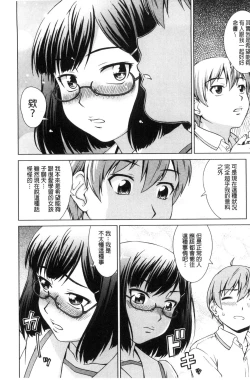 Page 123 of Boku Joshikou ni Nyuugaku shimashita