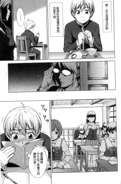 Page 12 of Boku Joshikou ni Nyuugaku shimashita