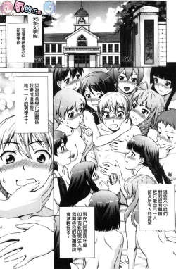 Page 142 of Boku Joshikou ni Nyuugaku shimashita