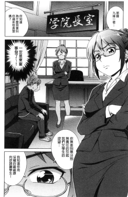 Page 145 of Boku Joshikou ni Nyuugaku shimashita