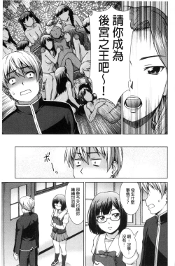 Page 156 of Boku Joshikou ni Nyuugaku shimashita