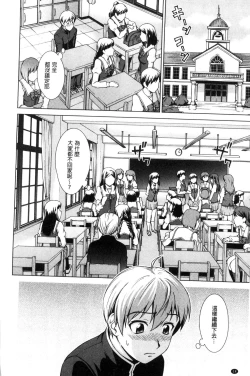 Page 15 of Boku Joshikou ni Nyuugaku shimashita