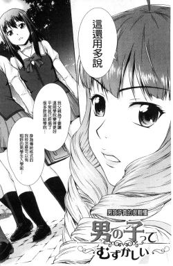 Page 45 of Boku Joshikou ni Nyuugaku shimashita