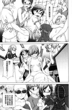 Page 86 of Boku Joshikou ni Nyuugaku shimashita