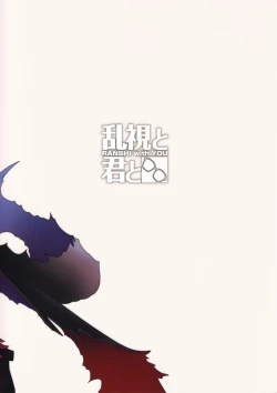 Page 33 of Mahou Shoujo Saimin PakopaCause 2