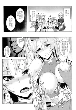 Page 49 of TOUHOU RACE QUEENS COLLABO CLUB