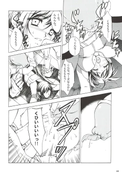 Page 17 of Zenobia no Yurikago