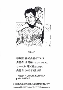 Page 17 of Anya to Ecchi Suru Hon